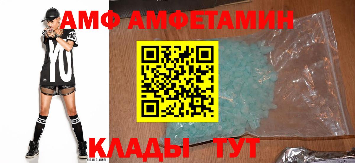 Amphetamine VHQ Воронеж