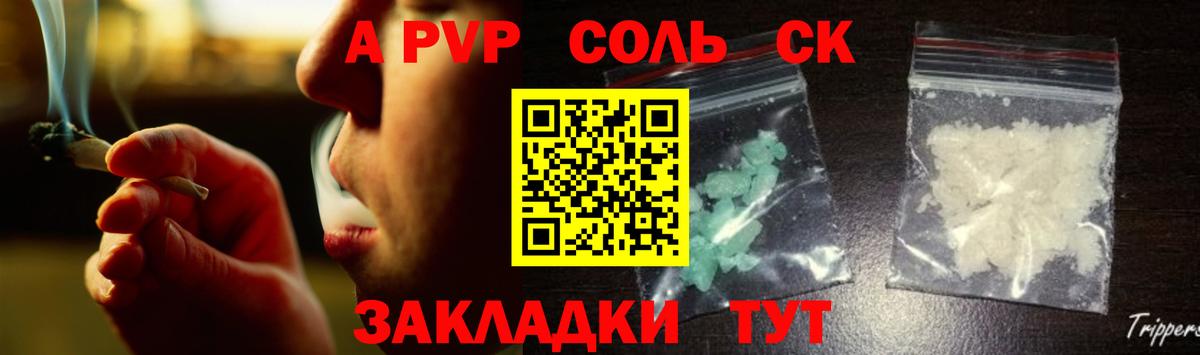 Воронеж  Alfa_PVP крисы CK  Alpha PVP VHQ  Вход с VPN 