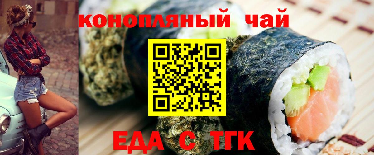 Canna-Cookies конопля  Вход с VPN  Воронеж 