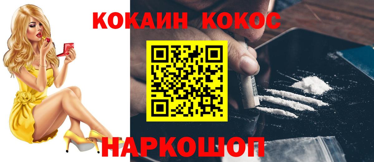 Cocaine Fish Scale  Cocaine  Воронеж  Вход с VPN 