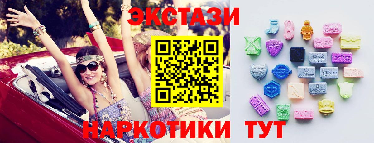 Воронеж  ЭКСТАЗИ 280 MDMA  Вход с VPN 