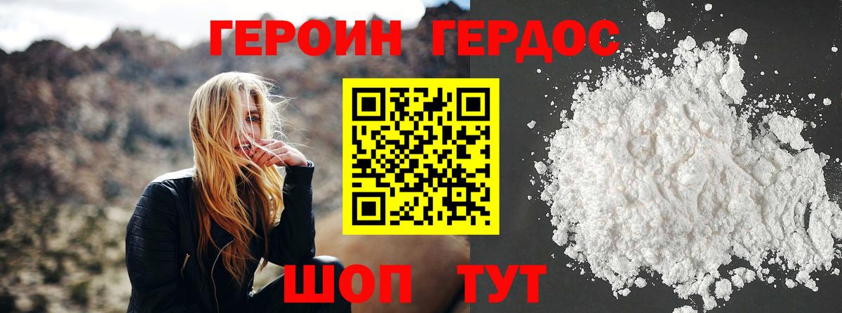 Воронеж  Героин VHQ  Вход с VPN 