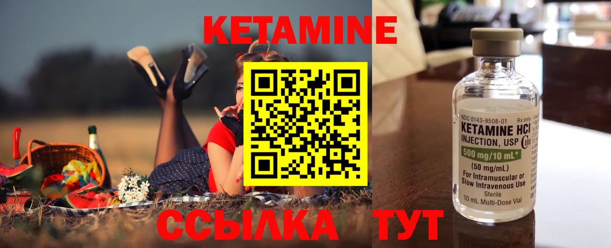 Воронеж  Кетамин ketamine  Вход с VPN  Кетамин ketamine 