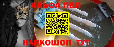 ALPHA-PVP Кумертау