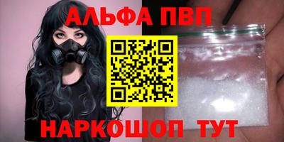 ALPHA-PVP Кумертау