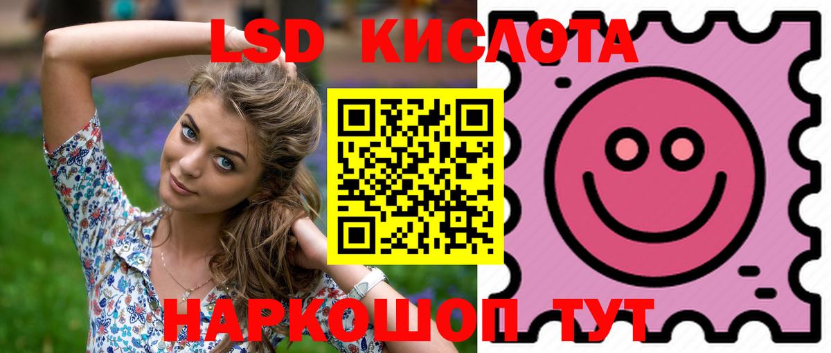 Лсд 25 экстази кислота Воронеж