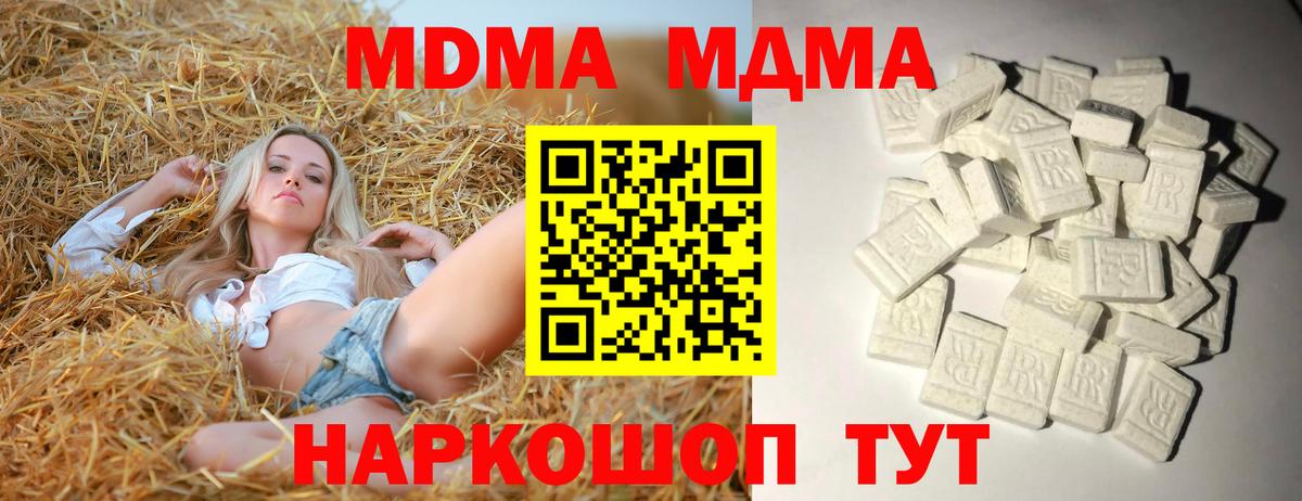 MDMA crystal  МДМА  Воронеж  МДМА кристаллы  Вход с VPN 