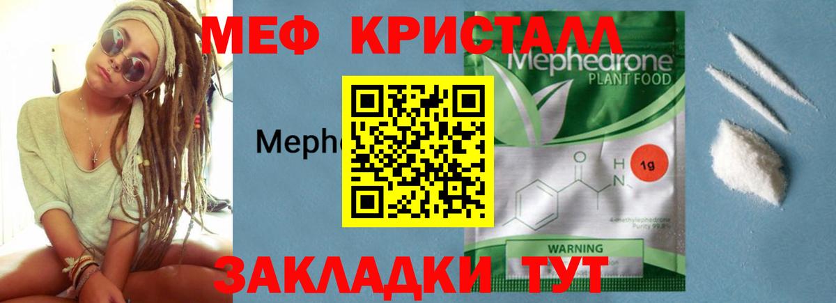 МЕФ мяу мяу  МЯУ-МЯУ  МЯУ-МЯУ 4 MMC  Воронеж  Вход с VPN 