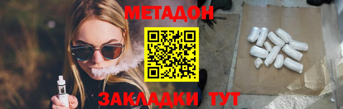 Воронеж  Метадон белоснежный  Вход с VPN  Метадон мёд 
