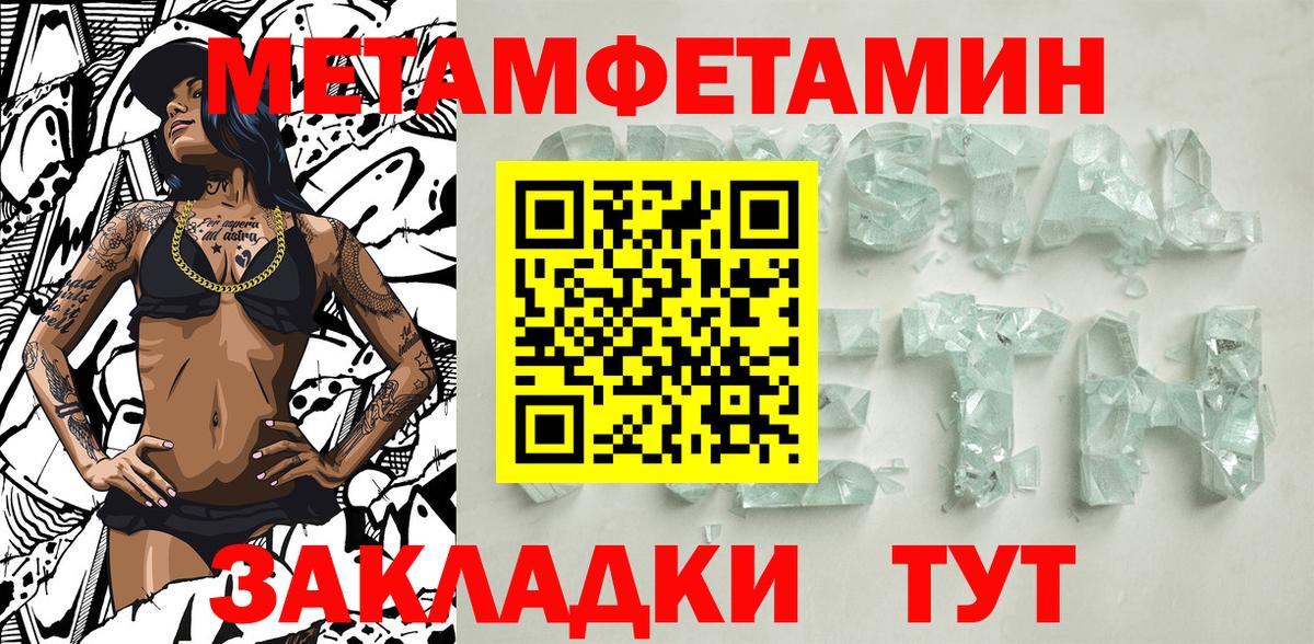 Метамфетамин кристалл  Вход с VPN  Воронеж 