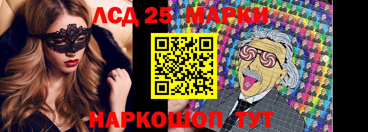 Марки 25I-NBOMe 1,8мг Воронеж