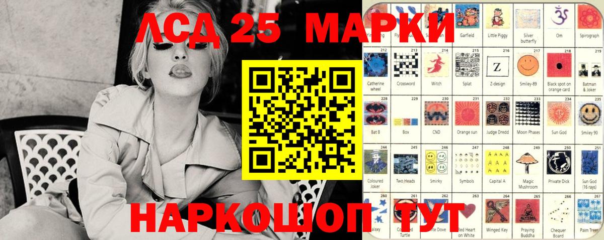 Воронеж  Марки 25I-NBOMe 1,8мг  Вход с VPN 